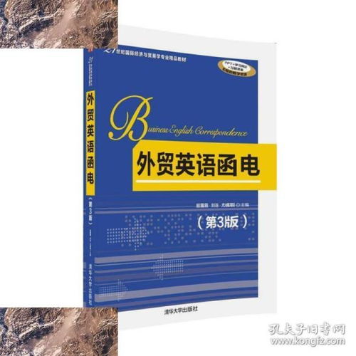 《外貿(mào)英語(yǔ)函電（第3版）》在國(guó)內(nèi)貿(mào)易代理中的應(yīng)用與教學(xué)價(jià)值